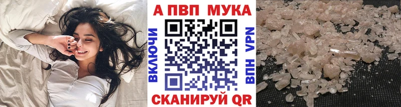 A-PVP кристаллы  Трубчевск 