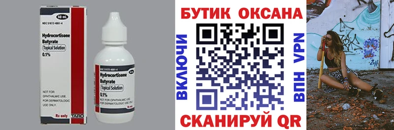 Бутират буратино  где найти наркотики  Трубчевск 