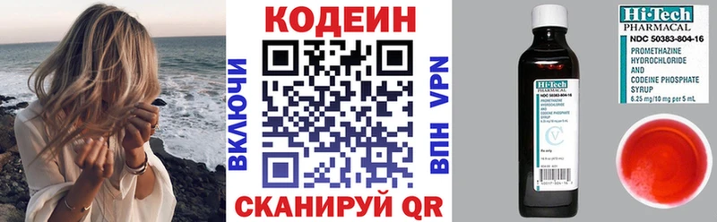 Кодеиновый сироп Lean напиток Lean (лин)  Трубчевск 