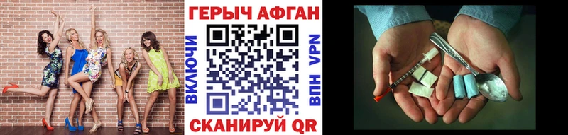 Героин афганец  Трубчевск 