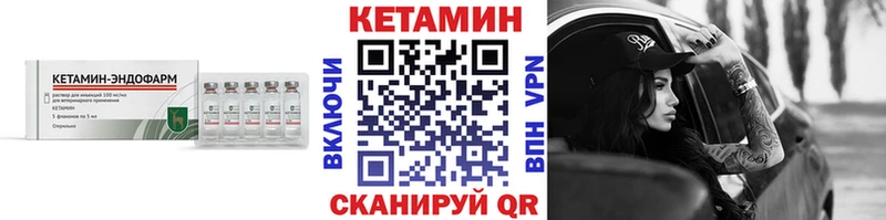 КЕТАМИН VHQ Трубчевск