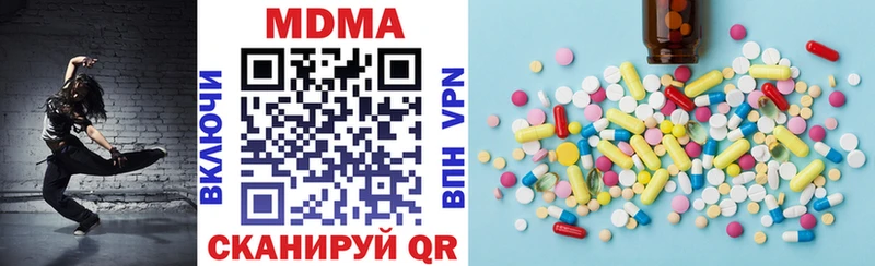 MDMA кристаллы Трубчевск