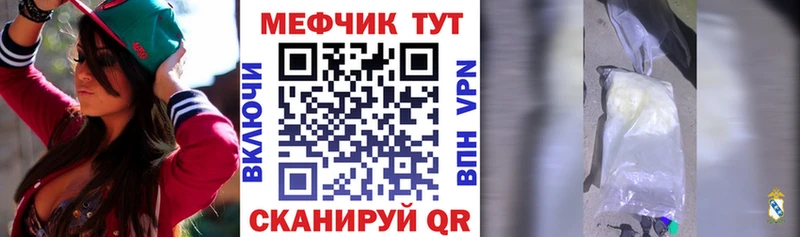купить наркотики цена  Трубчевск  Мефедрон мяу мяу 