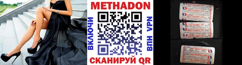 закладка  Трубчевск  МЕТАДОН VHQ 